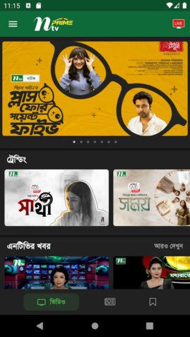 NTV Prime для Android — скриншот 1