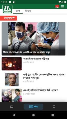 NTV Prime для Android — скриншот 3