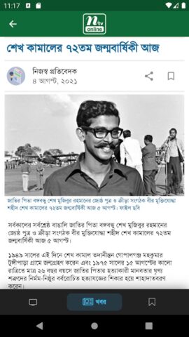 NTV Prime для Android — скриншот 4