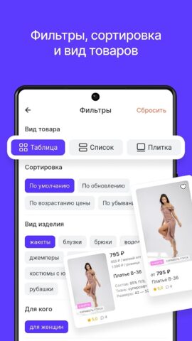 Натали Маркетплейс оптовых цен для Android — скриншот 3