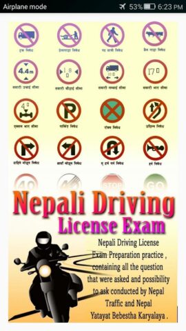 Nepal Driving License для Android — скриншот 1