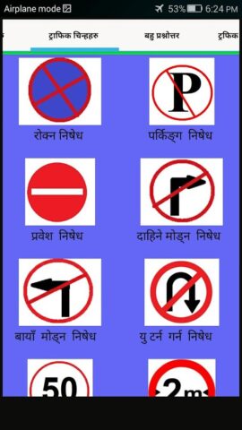 Nepal Driving License для Android — скриншот 2