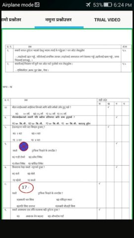 Nepal Driving License для Android — скриншот 4
