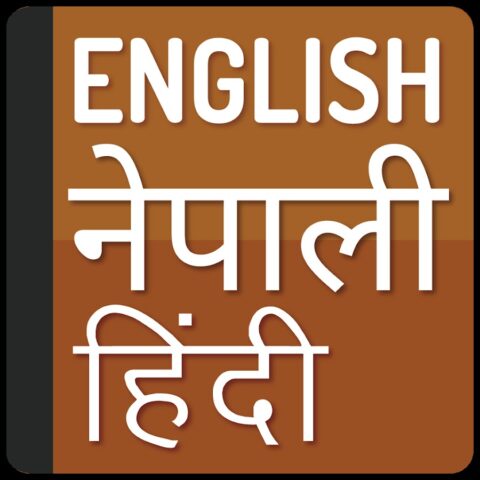 Nepali Hindi Dictionary для Android — скриншот 1