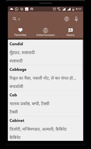 Nepali Hindi Dictionary для Android — скриншот 3