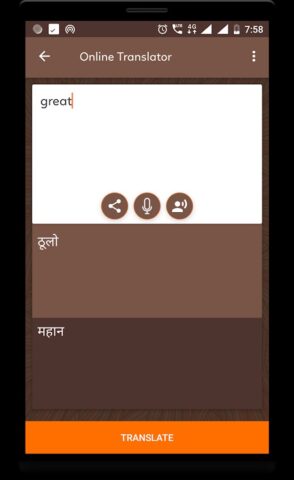 Nepali Hindi Dictionary для Android — скриншот 4