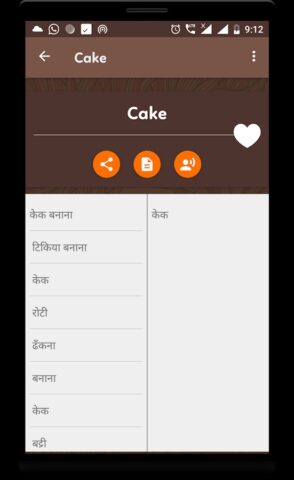Nepali Hindi Dictionary для Android — скриншот 5