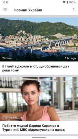 Новости Украины для Android — скриншот 3