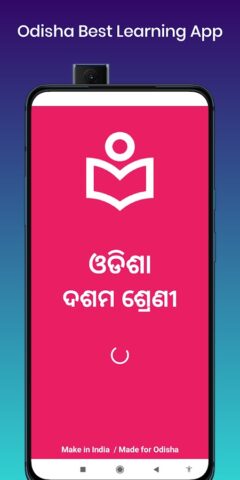 Odisha 10th book answer для Android — скриншот 1