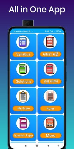 Odisha 10th book answer для Android — скриншот 2
