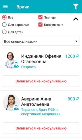 Онлайн Доктор для Android — скриншот 2