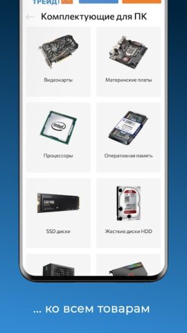 Онлайнтрейд для Android — скриншот 2