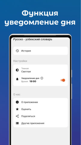 O’zbekcha — Ruscha Lug’at для Android — скриншот 5