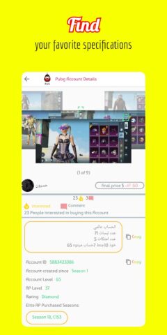 PAS — PubgM Accounts Store для Android — скриншот 2