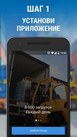 ГРУЗОПЕРЕВОЗКИ ТРАНСПОРТ ГРУЗЫ для Android — скриншот 1