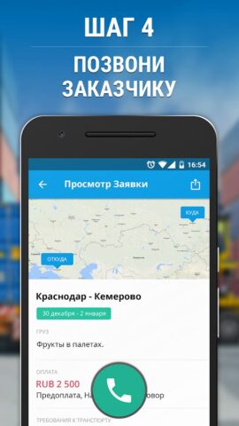 ГРУЗОПЕРЕВОЗКИ ТРАНСПОРТ ГРУЗЫ для Android — скриншот 4