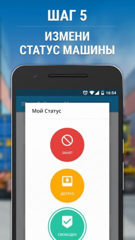 ГРУЗОПЕРЕВОЗКИ ТРАНСПОРТ ГРУЗЫ для Android — скриншот 5