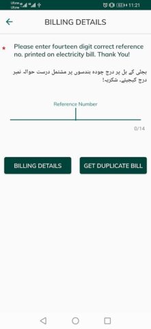 PESCO LIGHT для Android — скриншот 5