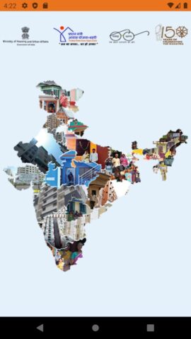 PMAY(U) для Android — скриншот 1