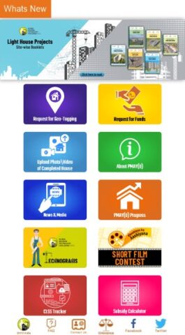 PMAY(U) для Android — скриншот 2