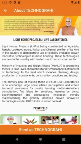 PMAY(U) для Android — скриншот 3