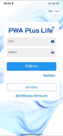PWA Plus Life для iOS — скриншот 2