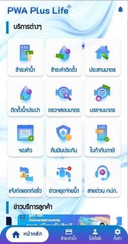 PWA Plus Life для Android — скриншот 3