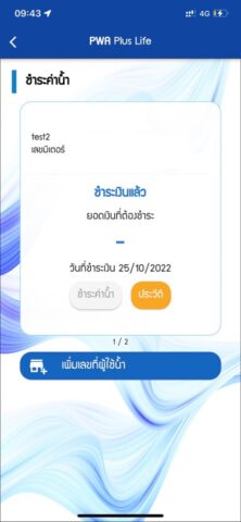 PWA Plus Life для iOS — скриншот 5