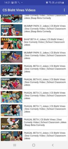 Pagal Beta Videos для Android — скриншот 2