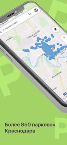 Парковки Краснодара для Android — скриншот 1