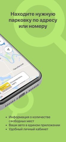 Парковки Краснодара для Android — скриншот 2