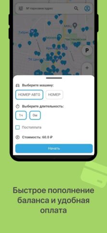 Парковки Краснодара для Android — скриншот 4
