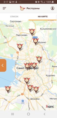 Пхали Хинкали — рестораны для Android — скриншот 4