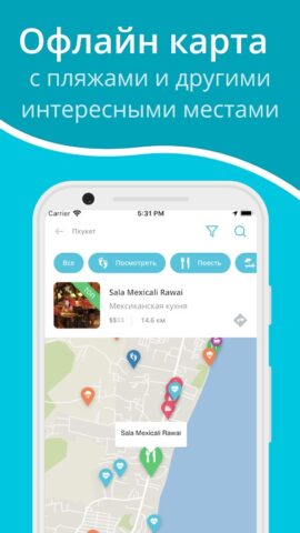 Пхукет — путеводитель и карта для Android — скриншот 2