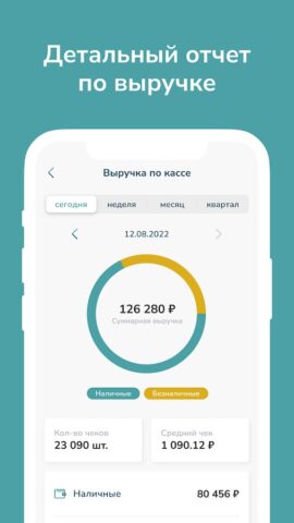 Платформа ОФД для Android — скриншот 4