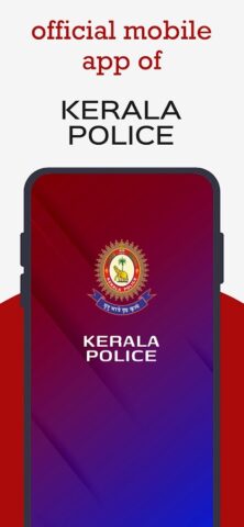 Pol-App (Kerala Police) для Android — скриншот 1