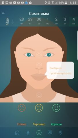 Пыльца club для Android — скриншот 3