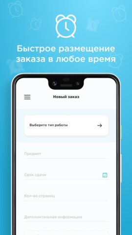 Помощь студентам: курсовые для Android — скриншот 3