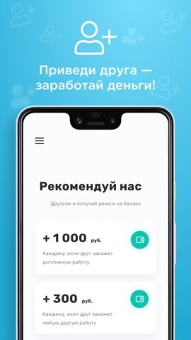 Помощь студентам: курсовые для Android — скриншот 5