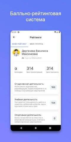 Портал МФЮА для Android — скриншот 4