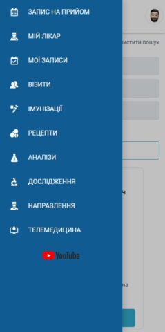 Портал пациента для Android — скриншот 1