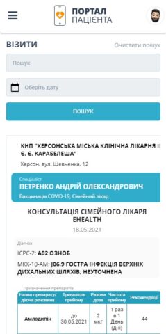Портал пациента для Android — скриншот 4