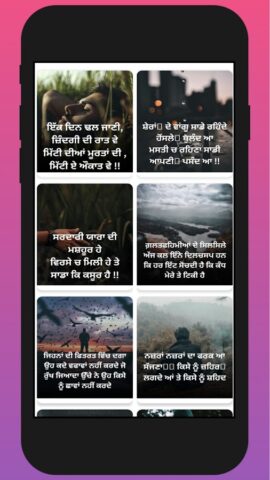 Punjabi Attitude Status для Android — скриншот 4