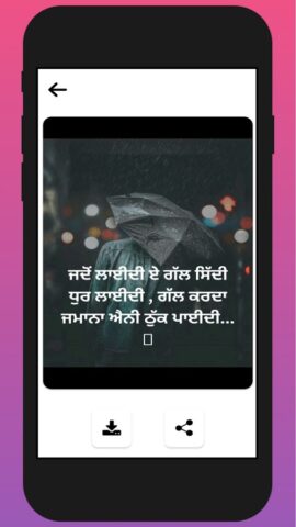 Punjabi Attitude Status для Android — скриншот 5