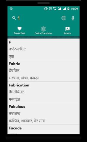Punjabi Hindi Dictionary для Android — скриншот 3