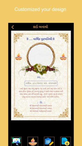 Punyatithi Card Maker для Android — скриншот 2