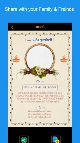 Punyatithi Card Maker для Android — скриншот 3