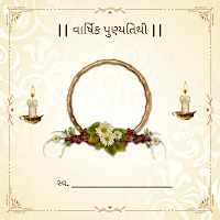 Punyatithi Card Maker для Android