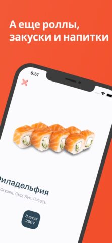 Пятница Пицца для iOS — скриншот 3