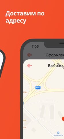 Пятница Пицца для iOS — скриншот 4